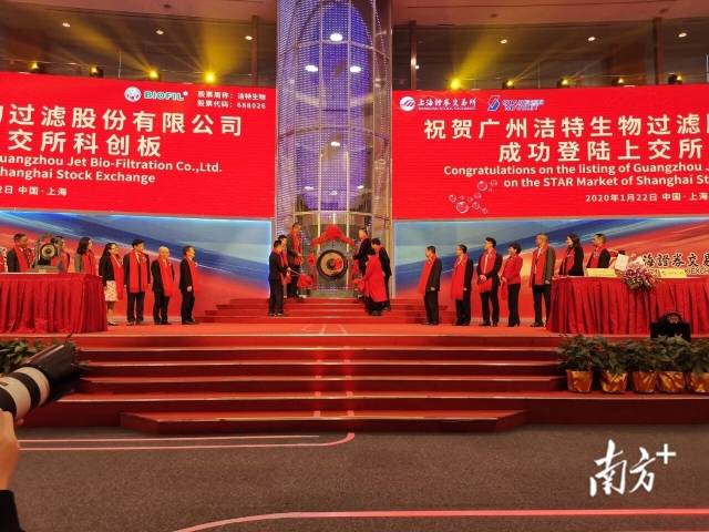 “小巨人”广州洁特生物于科创板挂牌上市。